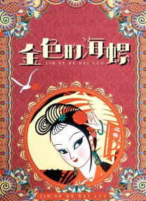日本综合欧美一区二区三区